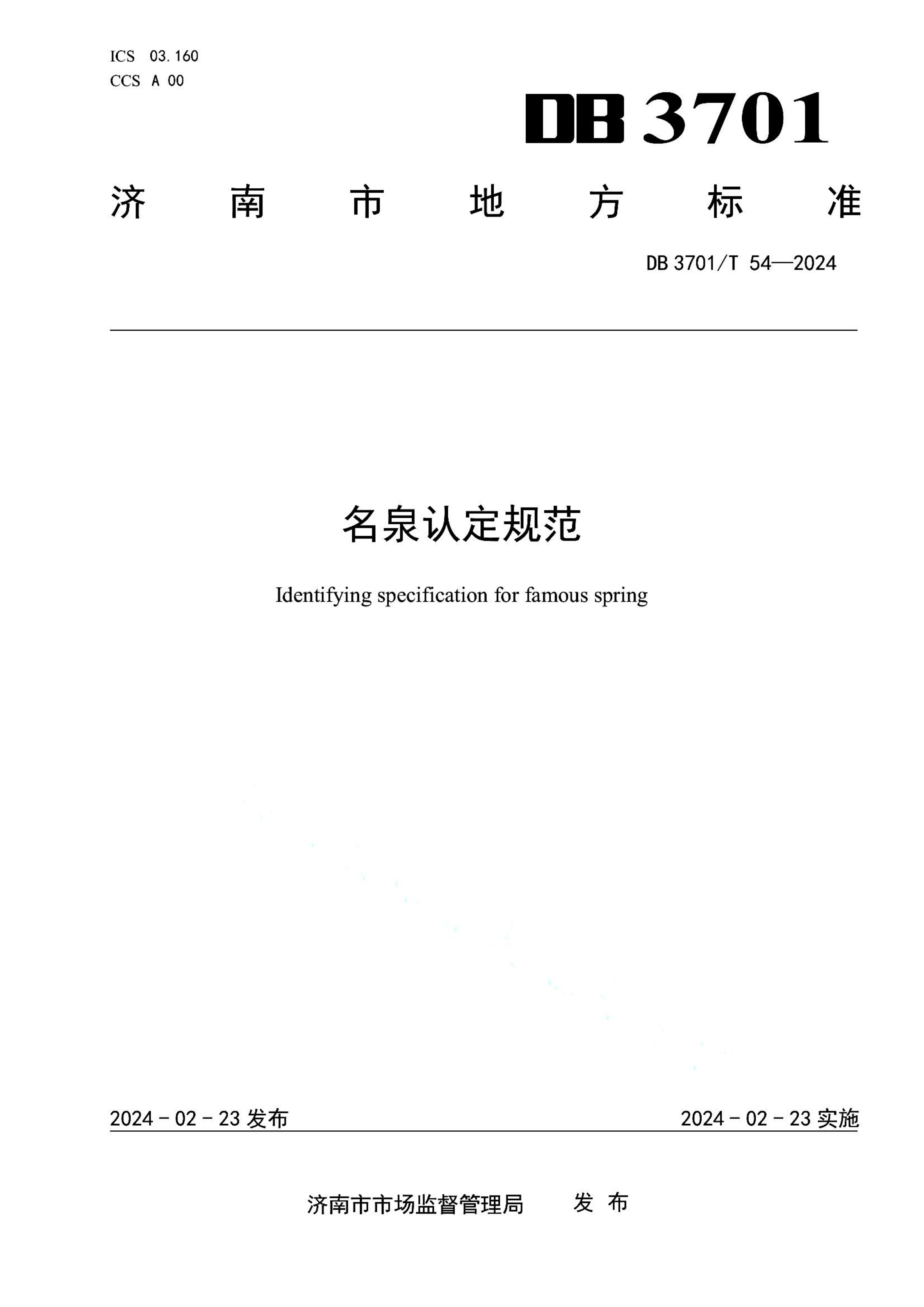 资源详情图
